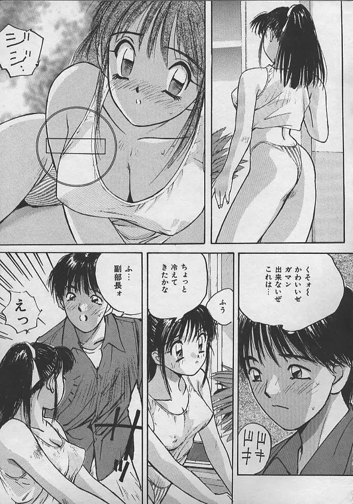 PASSION フルーツ Page.36