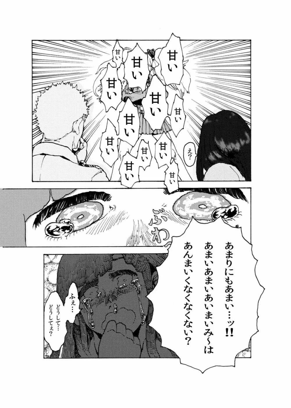 WEB再録【R18G】「ドグダ・マルラ 下巻」 Page.10