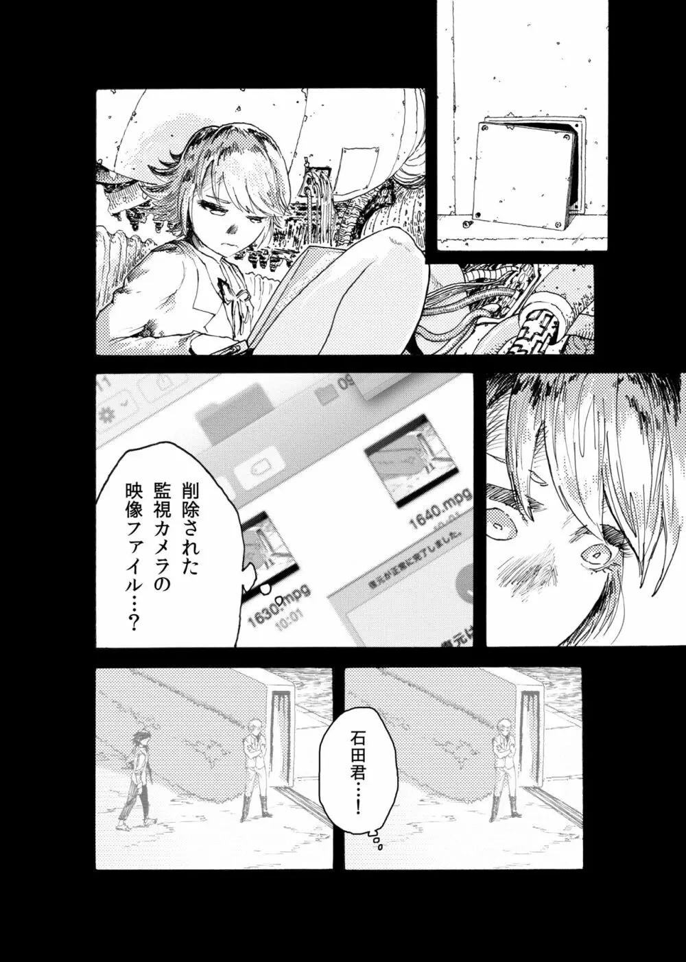 WEB再録【R18G】「ドグダ・マルラ 下巻」 Page.3