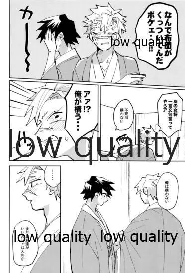 ひねもすのたり Page.91