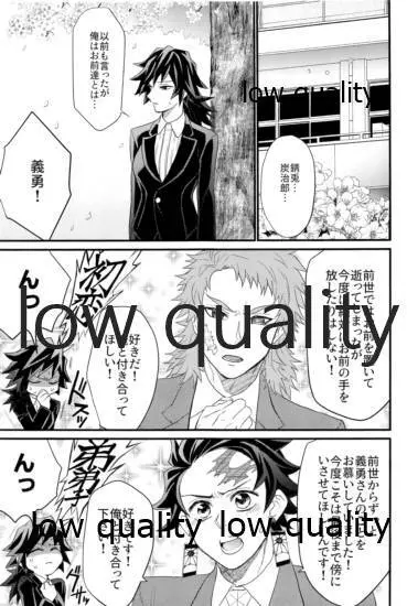 欲ばってもっと愛して Page.10