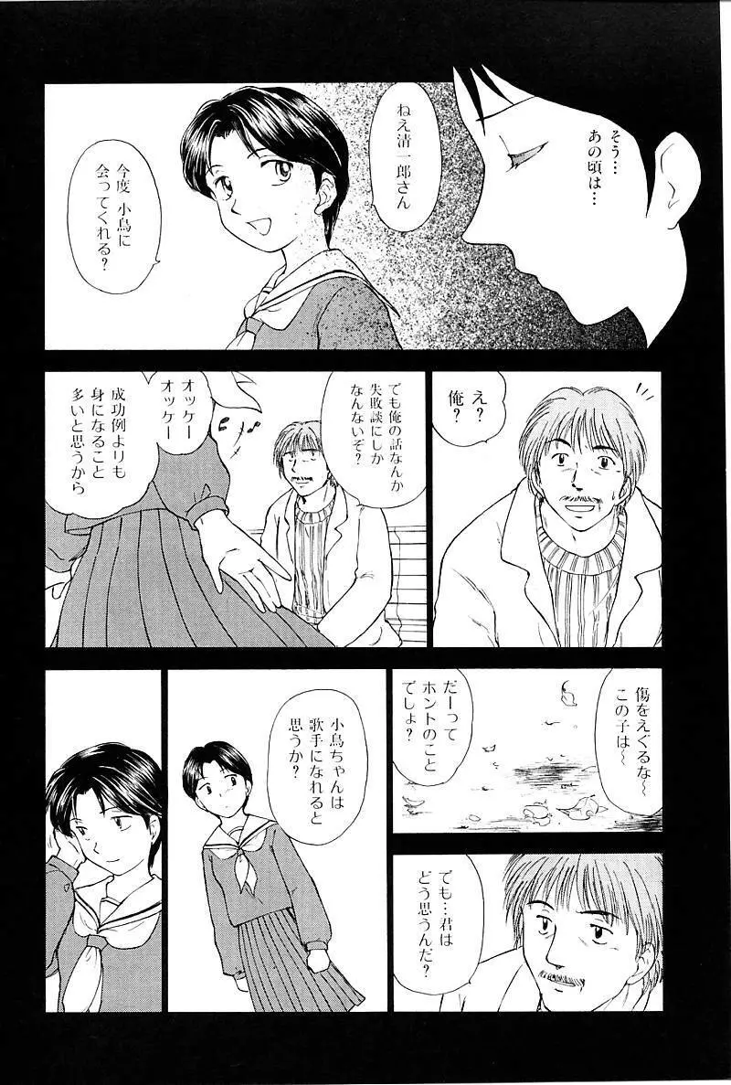 としうえの魔女たち 2 Page.32