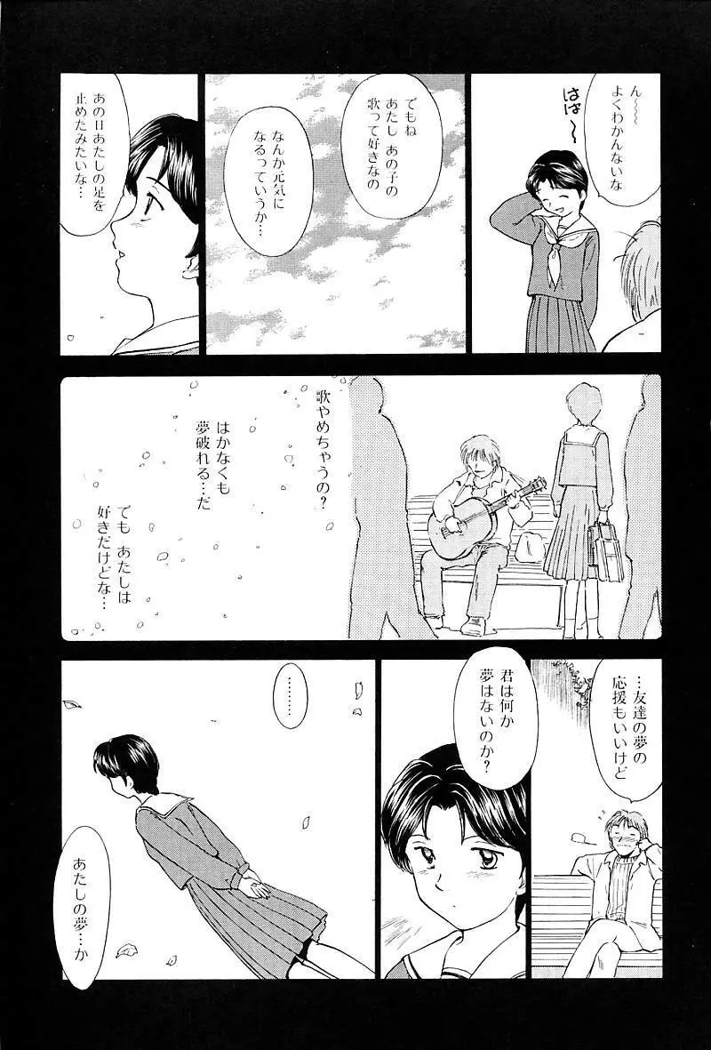 としうえの魔女たち 2 Page.33