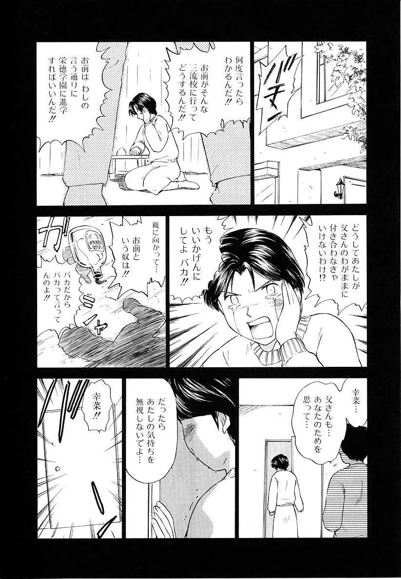 としうえの魔女たち 2 Page.34