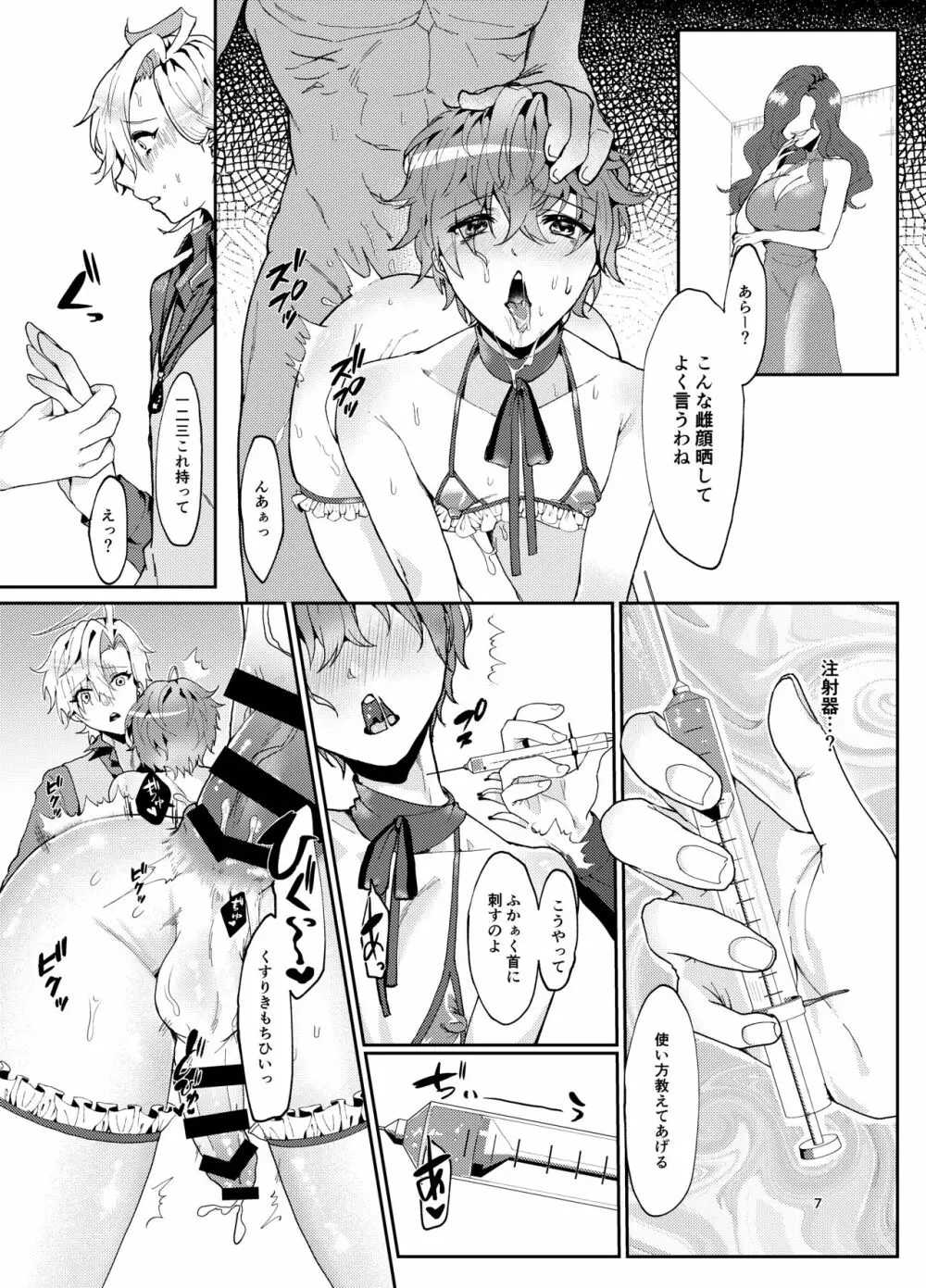 子狼ちゃんダブルセット Page.6