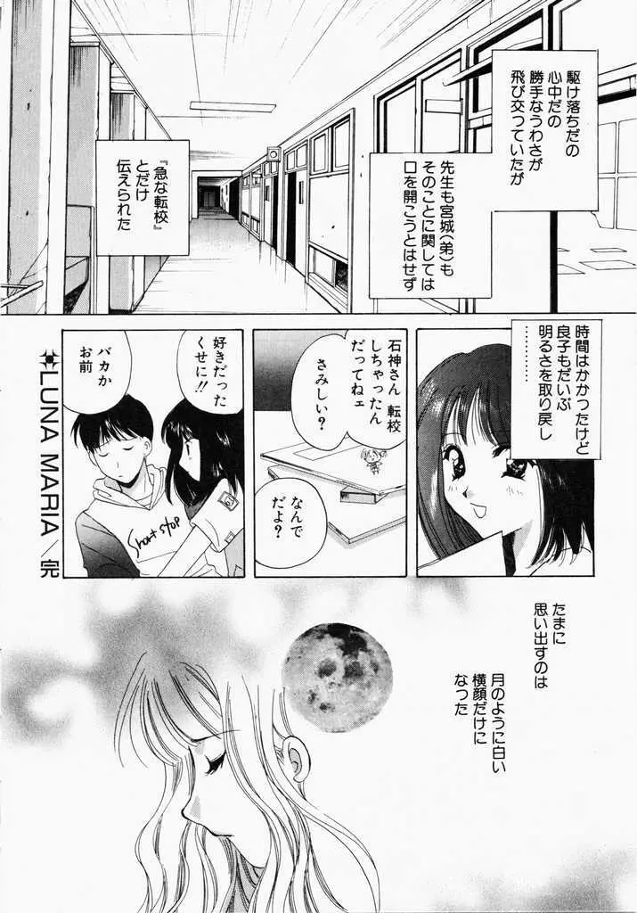 きうい・KISS Page.120