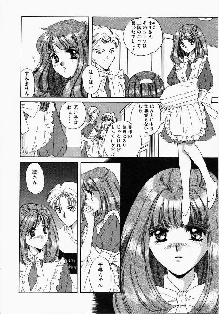 きうい・KISS Page.160