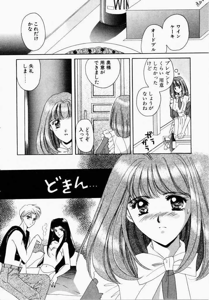 きうい・KISS Page.166