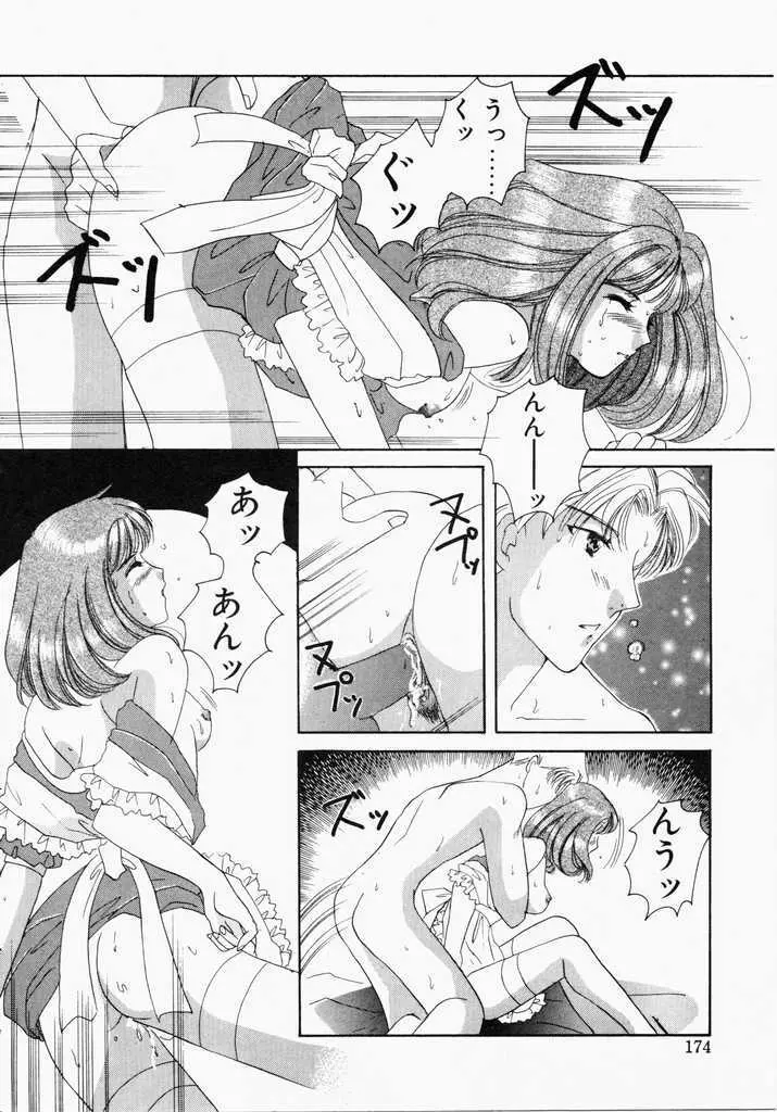 きうい・KISS Page.172