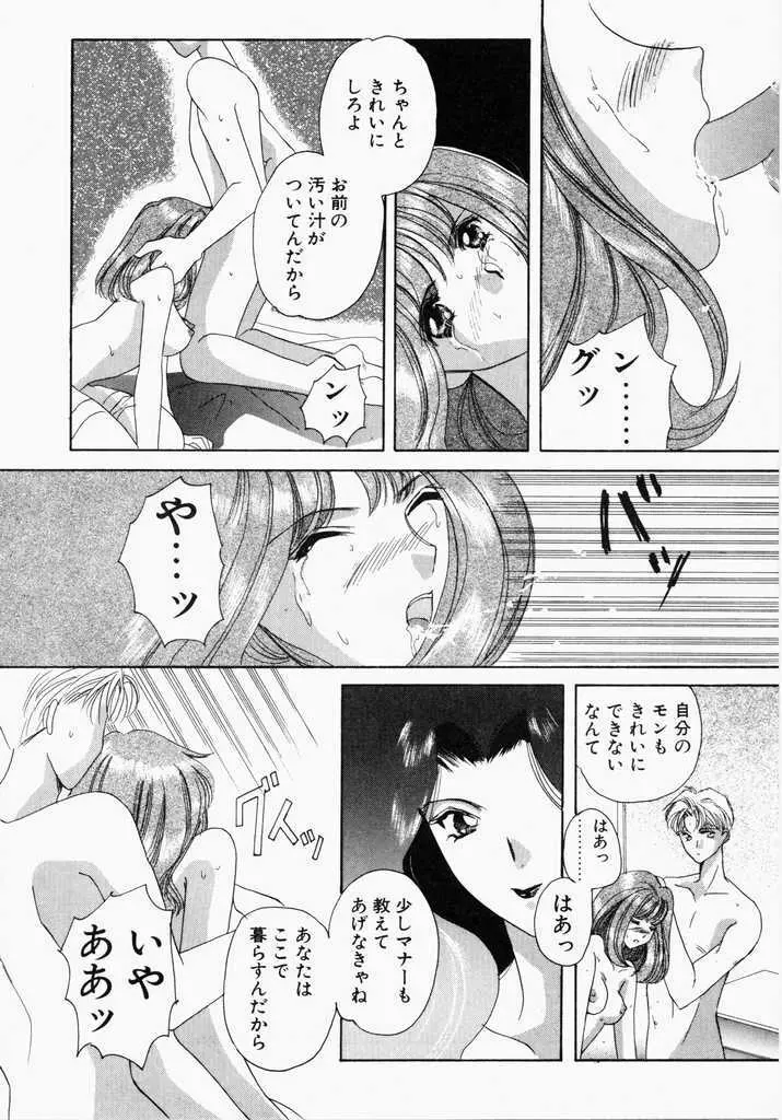 きうい・KISS Page.176