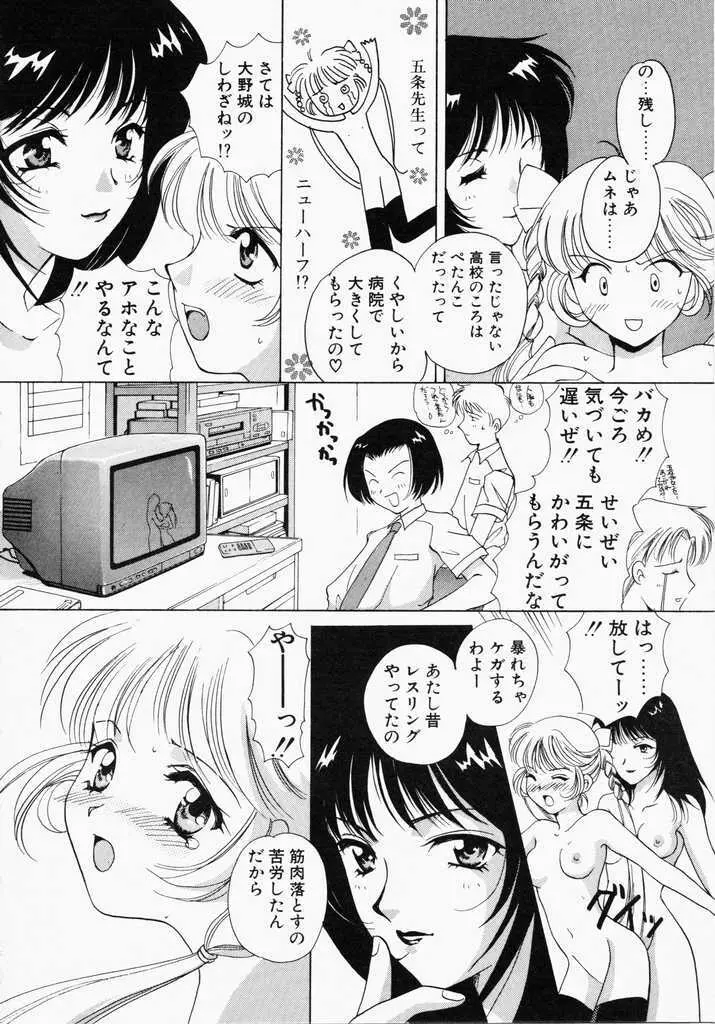 きうい・KISS Page.30