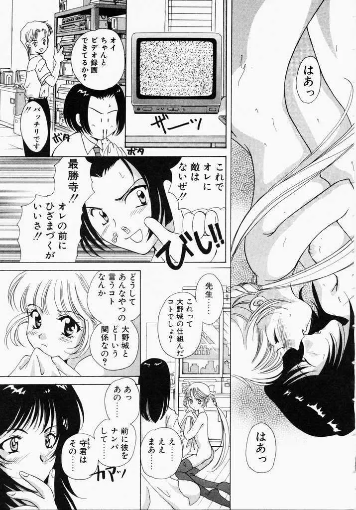 きうい・KISS Page.35