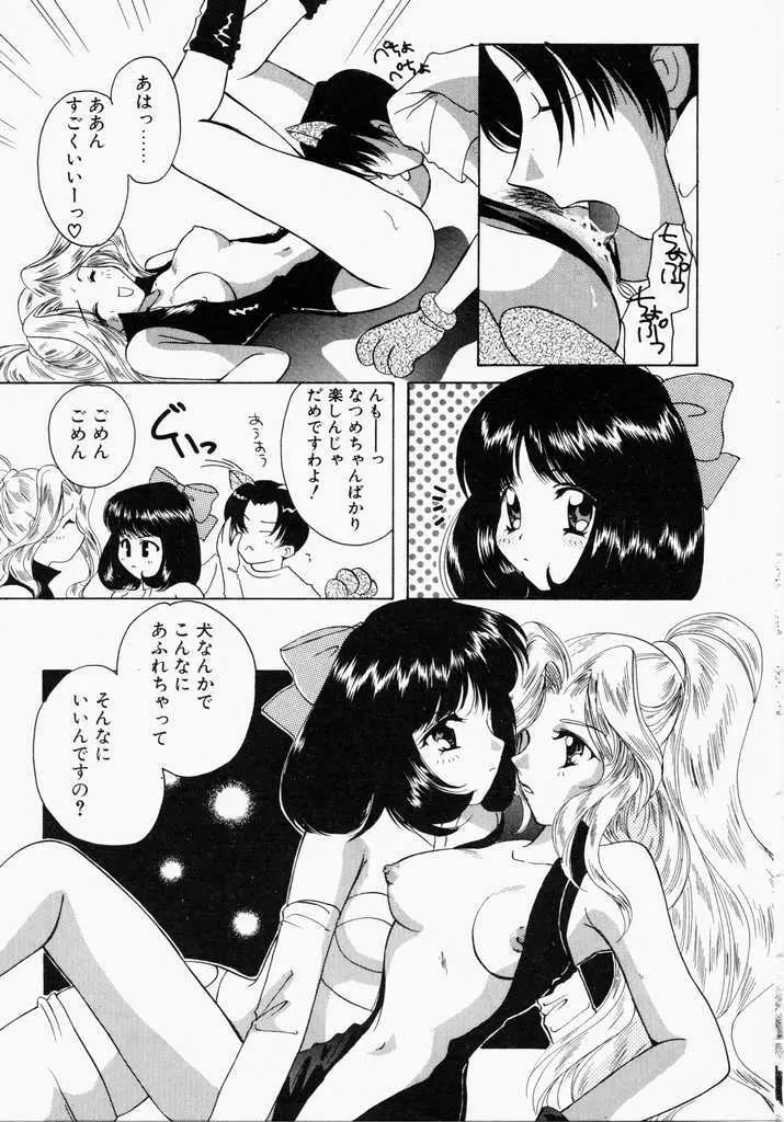 きうい・KISS Page.43