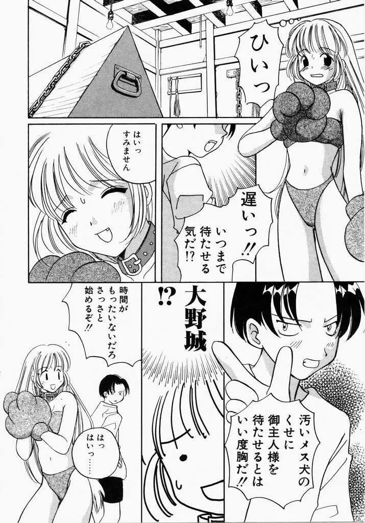 きうい・KISS Page.58