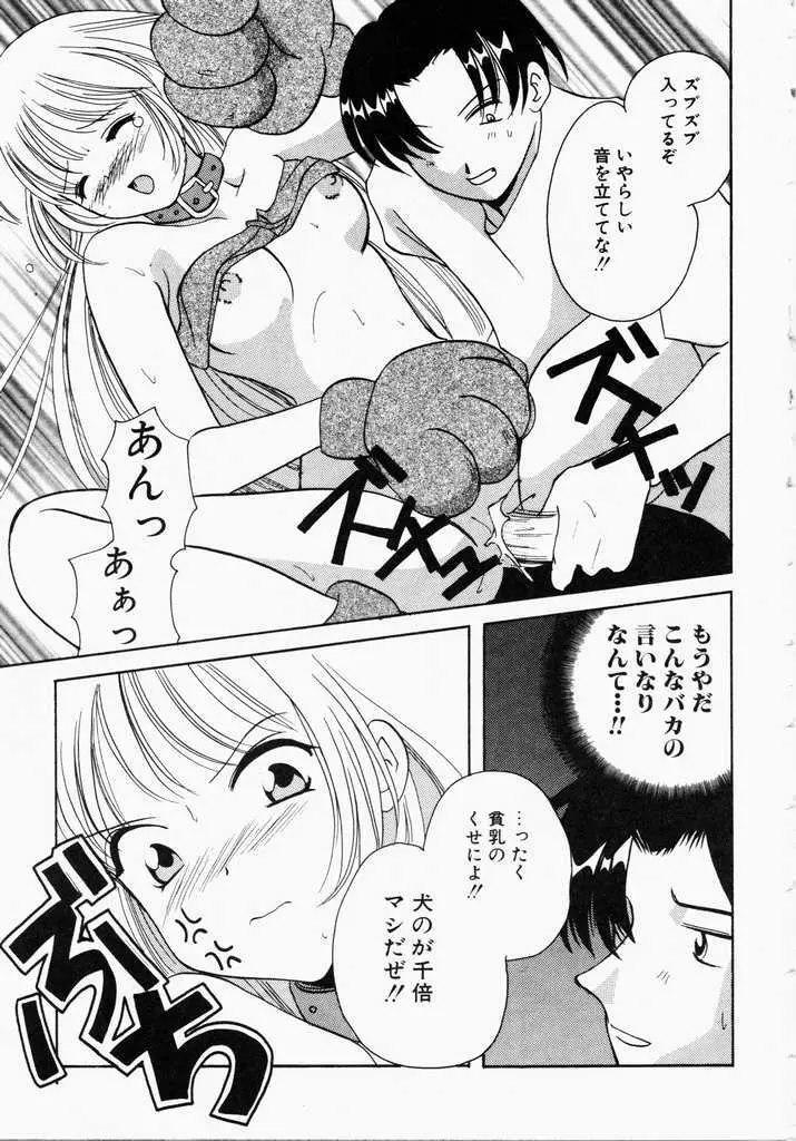 きうい・KISS Page.65