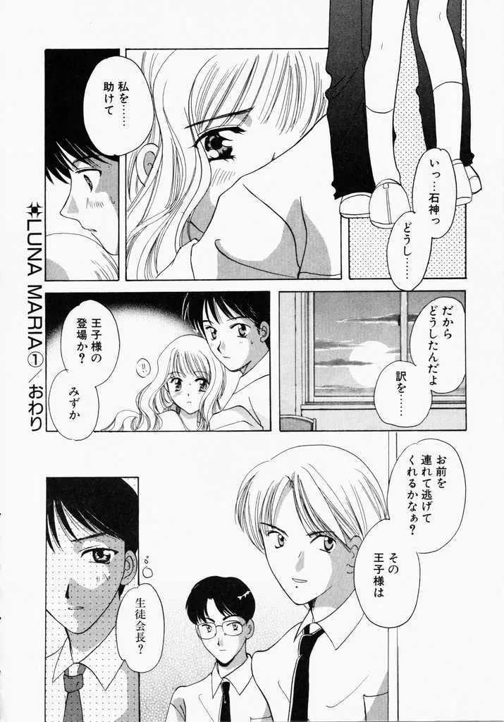 きうい・KISS Page.84