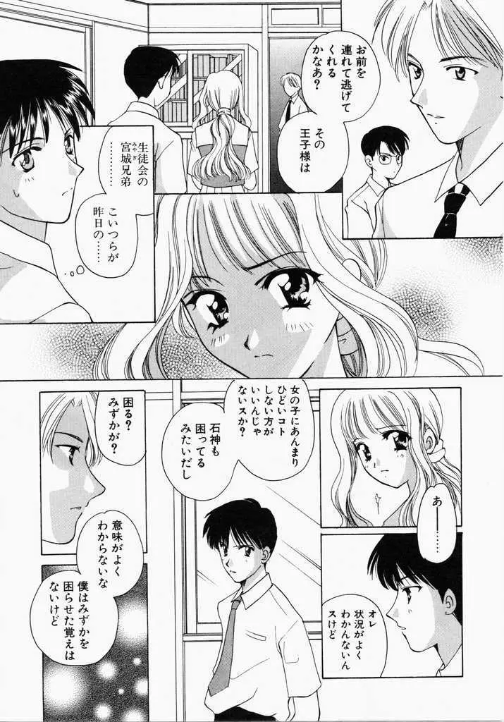 きうい・KISS Page.86