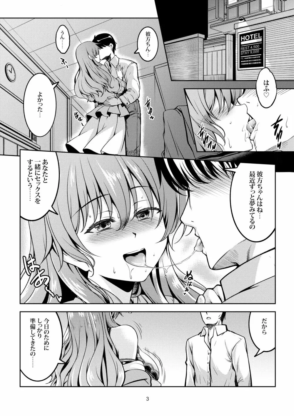 虹の彼方に Page.5