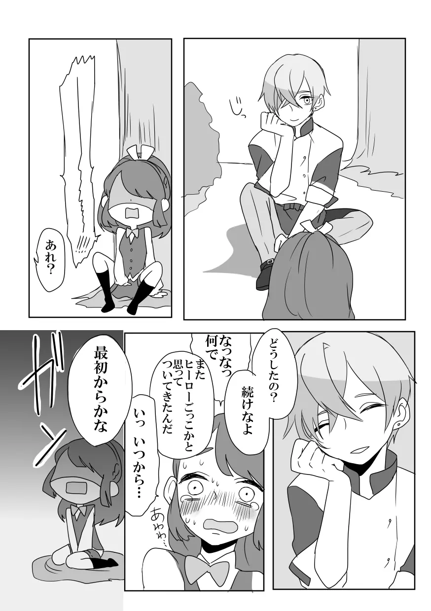 【web再録】フェンランのエッチな漫画 Page.7