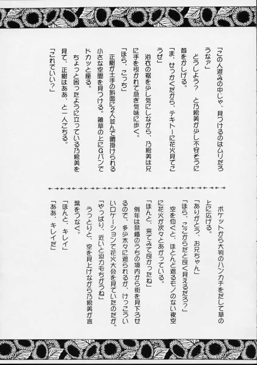 窓の友2号 Page.22