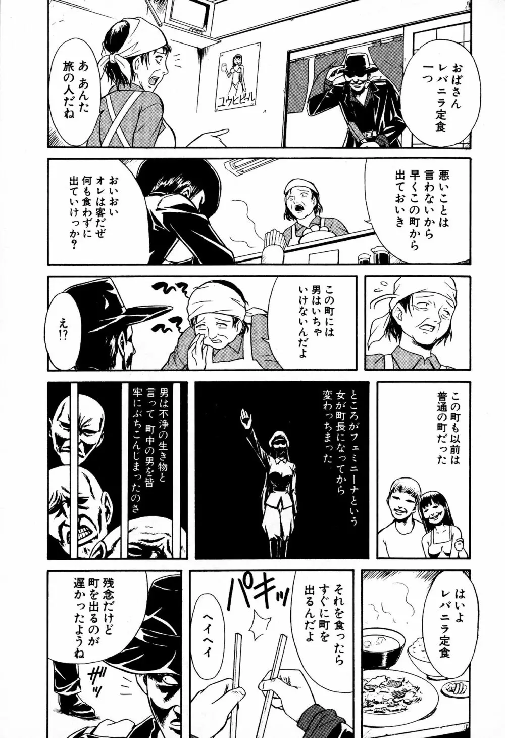 どきどき★しすたーず Page.169