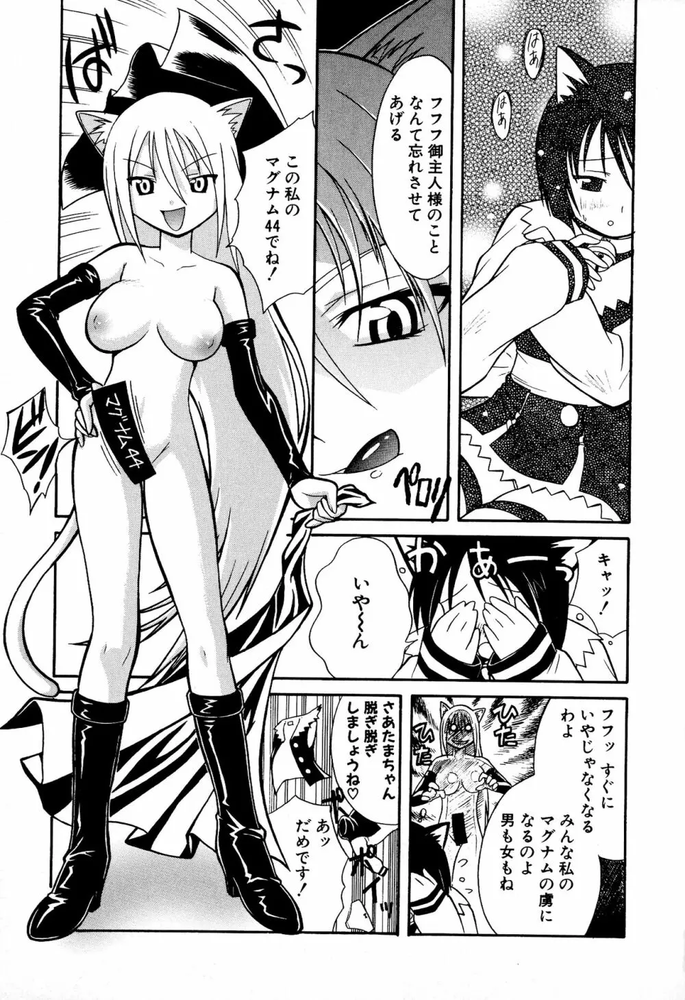 どきどき★しすたーず Page.31