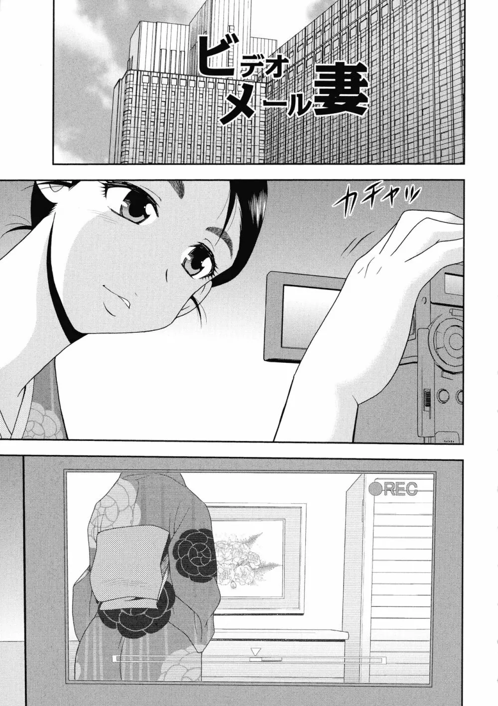 人妻マンション不倫乱交 Page.101