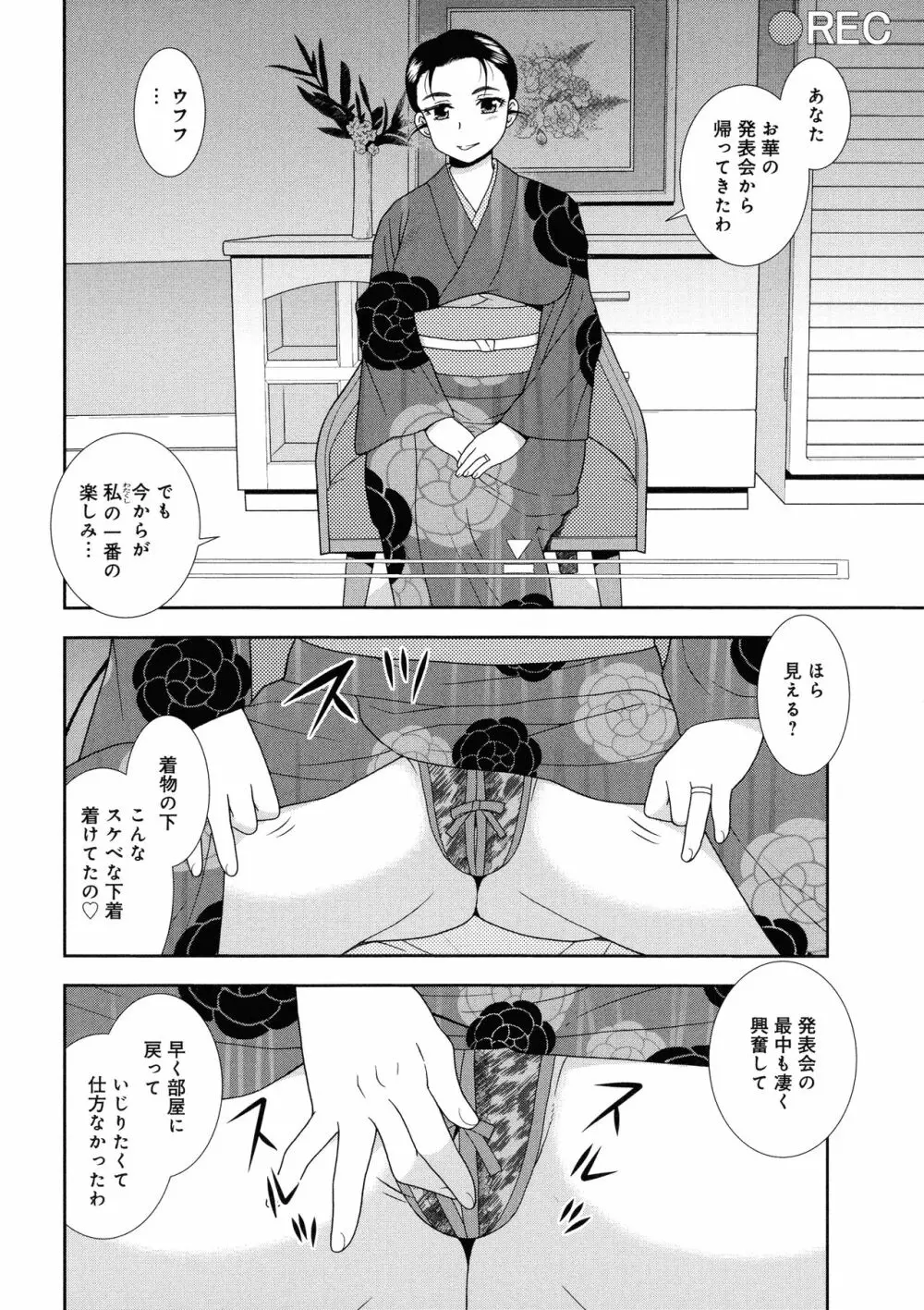 人妻マンション不倫乱交 Page.102