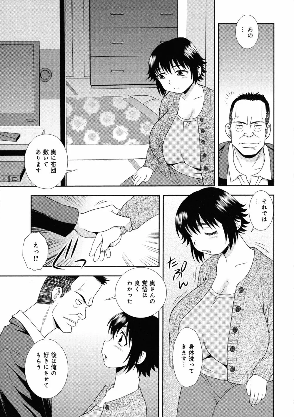 人妻マンション不倫乱交 Page.135