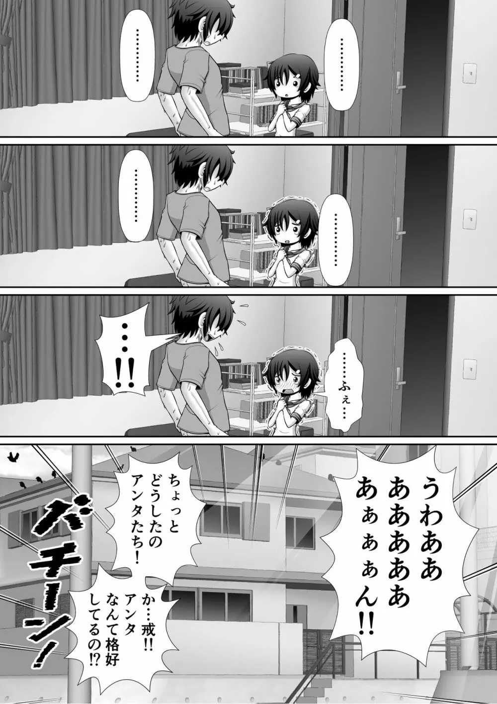 膣破壊系女子5 Page.10