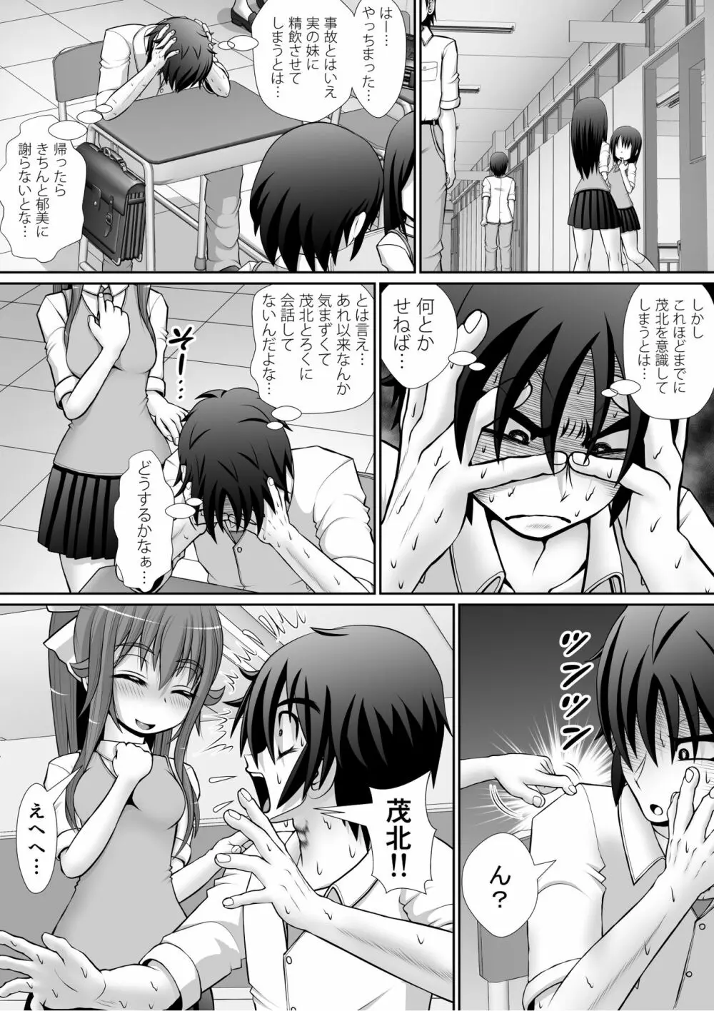 膣破壊系女子5 Page.11