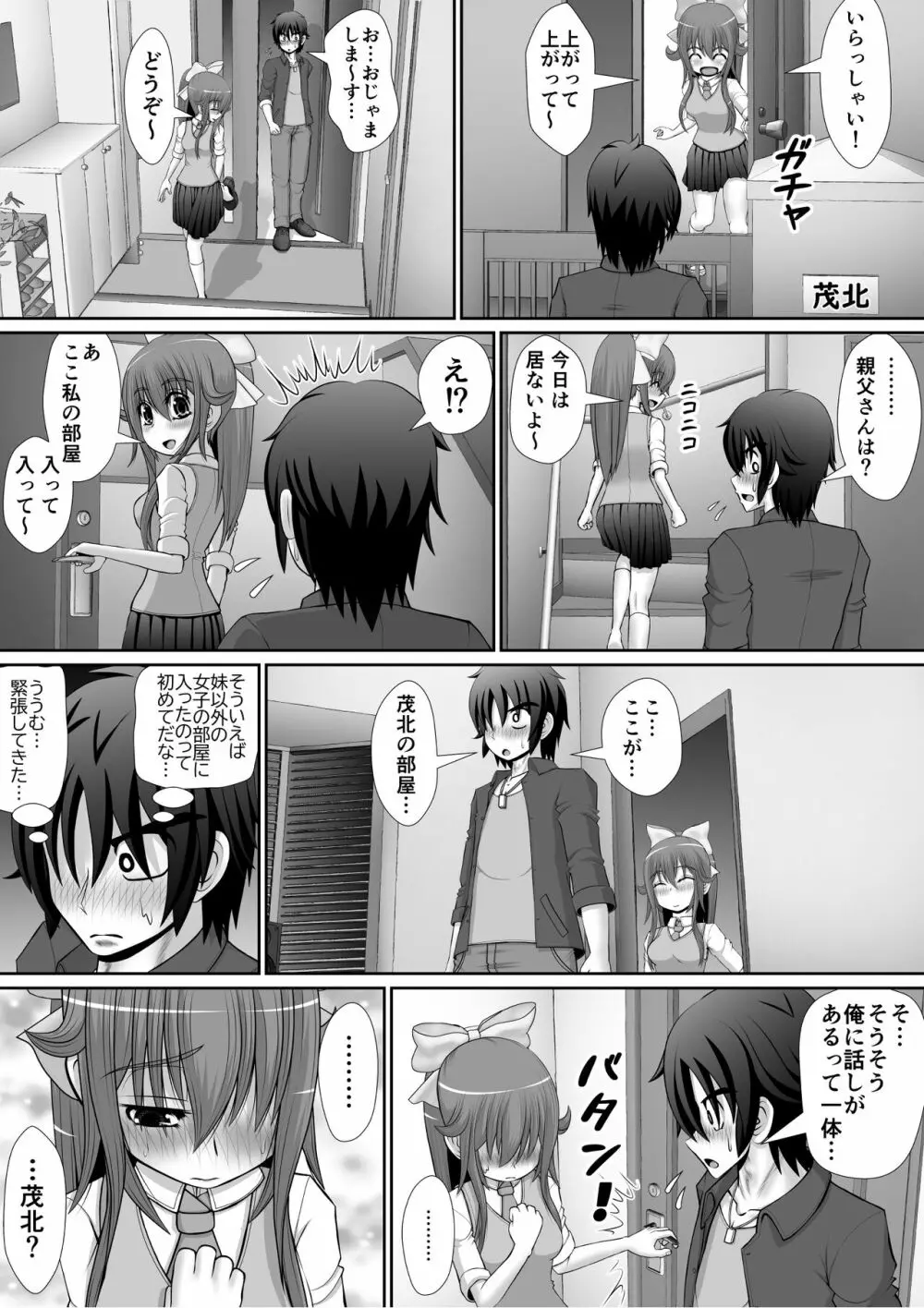 膣破壊系女子5 Page.14