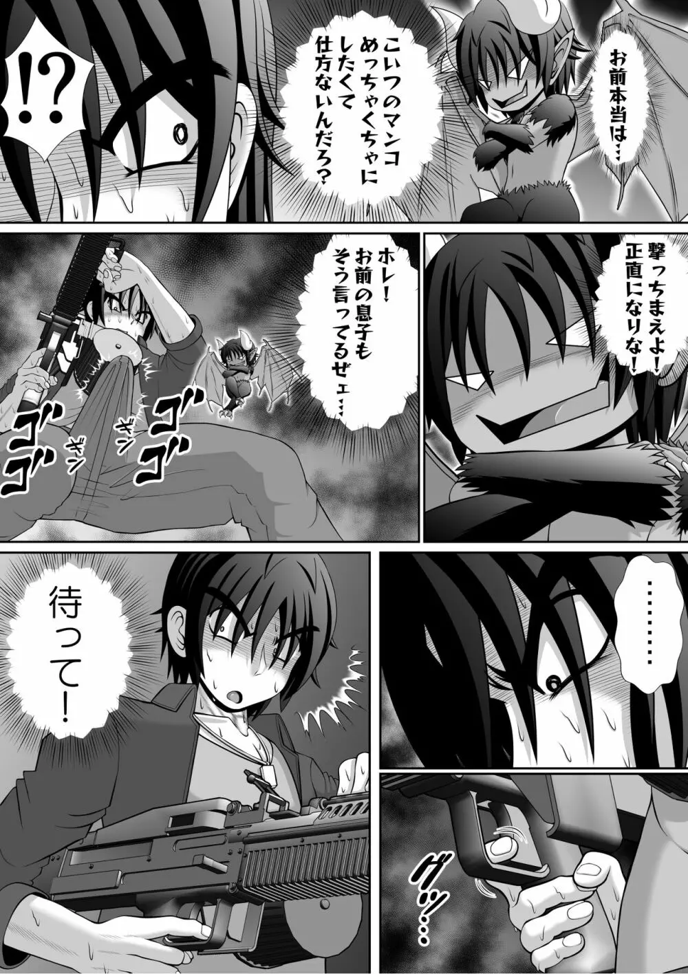 膣破壊系女子5 Page.32