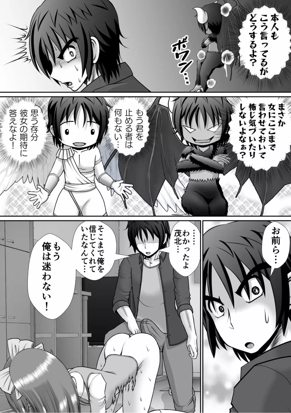 膣破壊系女子5 Page.58