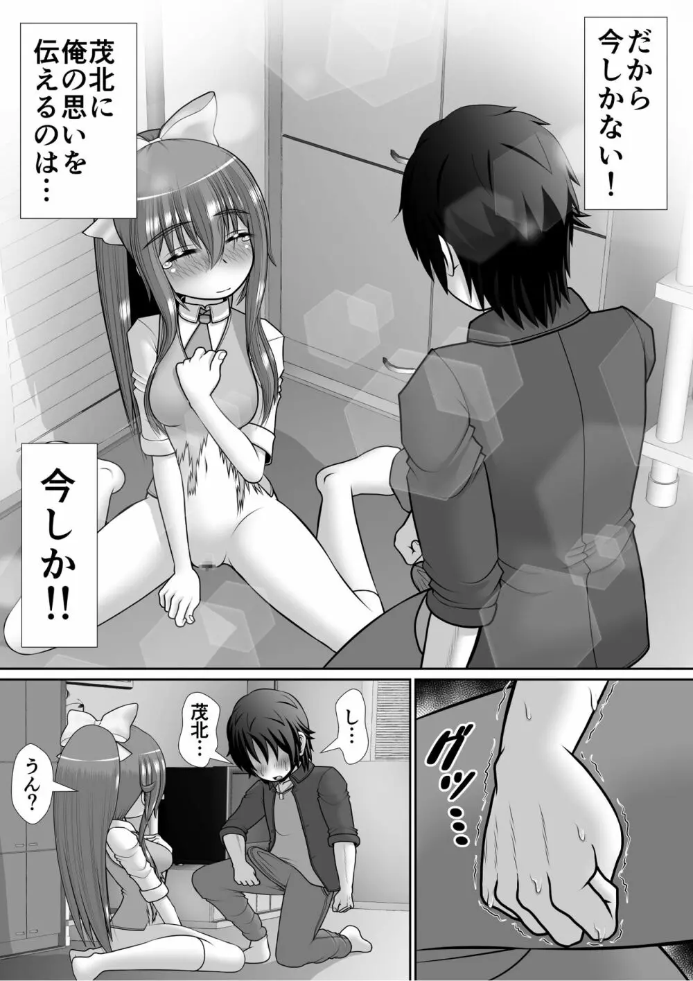 膣破壊系女子5 Page.84