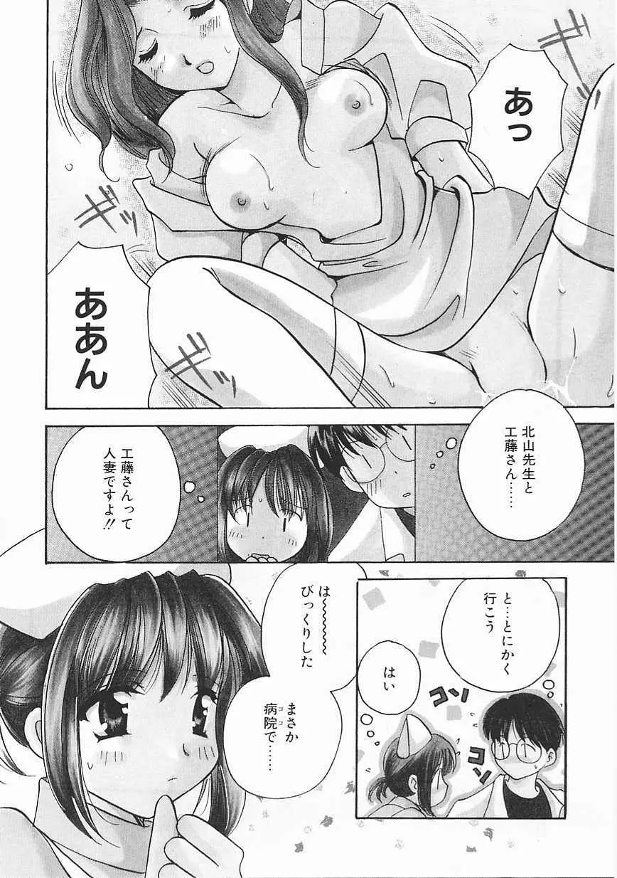 3丁目神社奇譚 Page.109