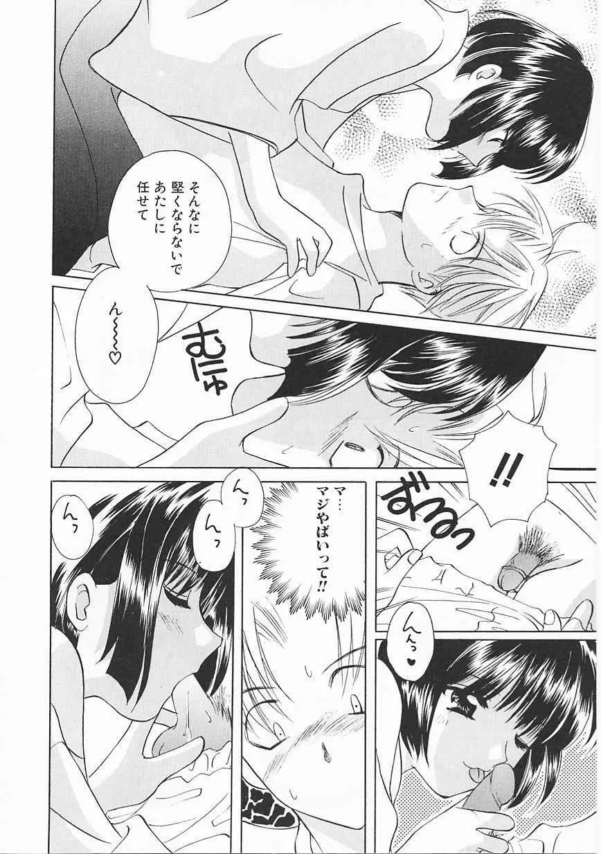 3丁目神社奇譚 Page.11