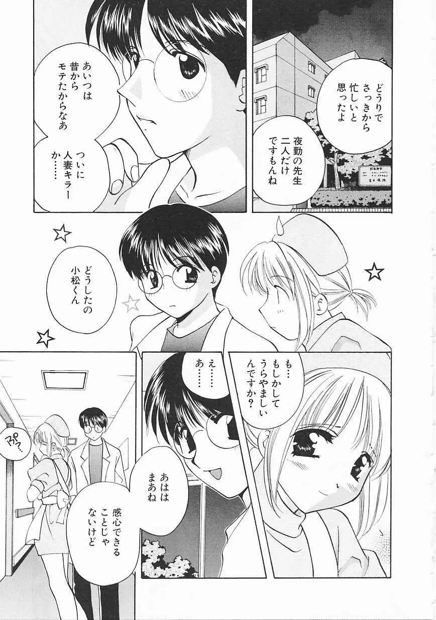 3丁目神社奇譚 Page.110