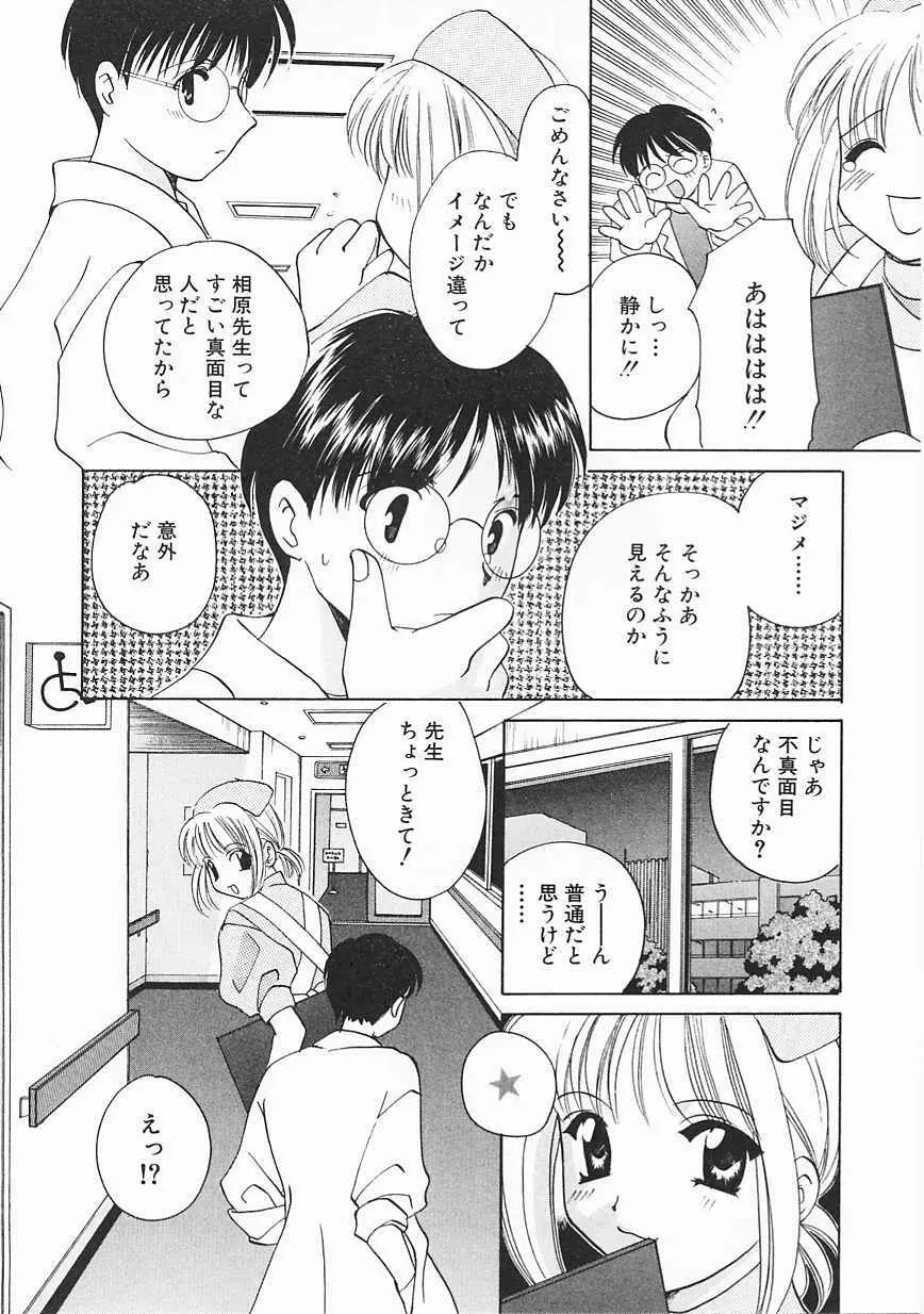 3丁目神社奇譚 Page.111