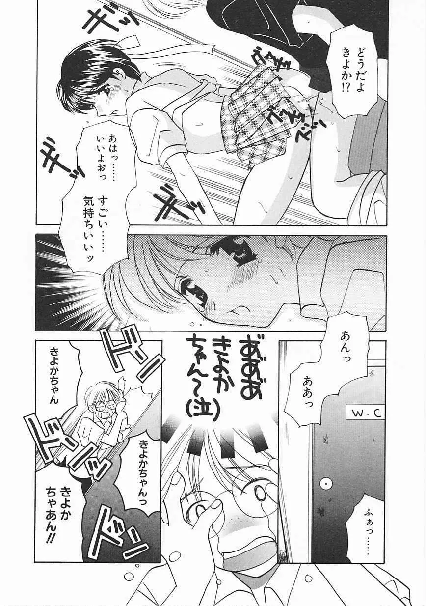 3丁目神社奇譚 Page.149