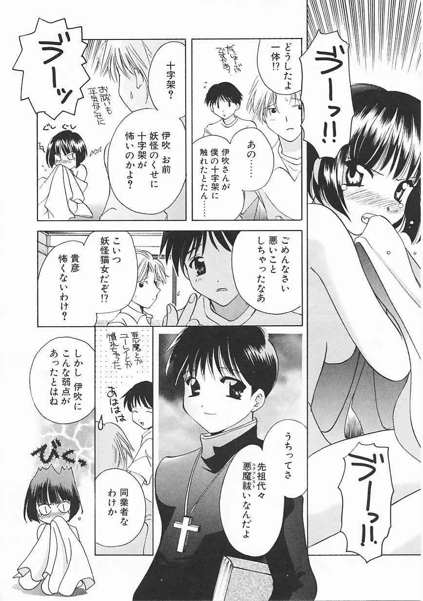 3丁目神社奇譚 Page.33