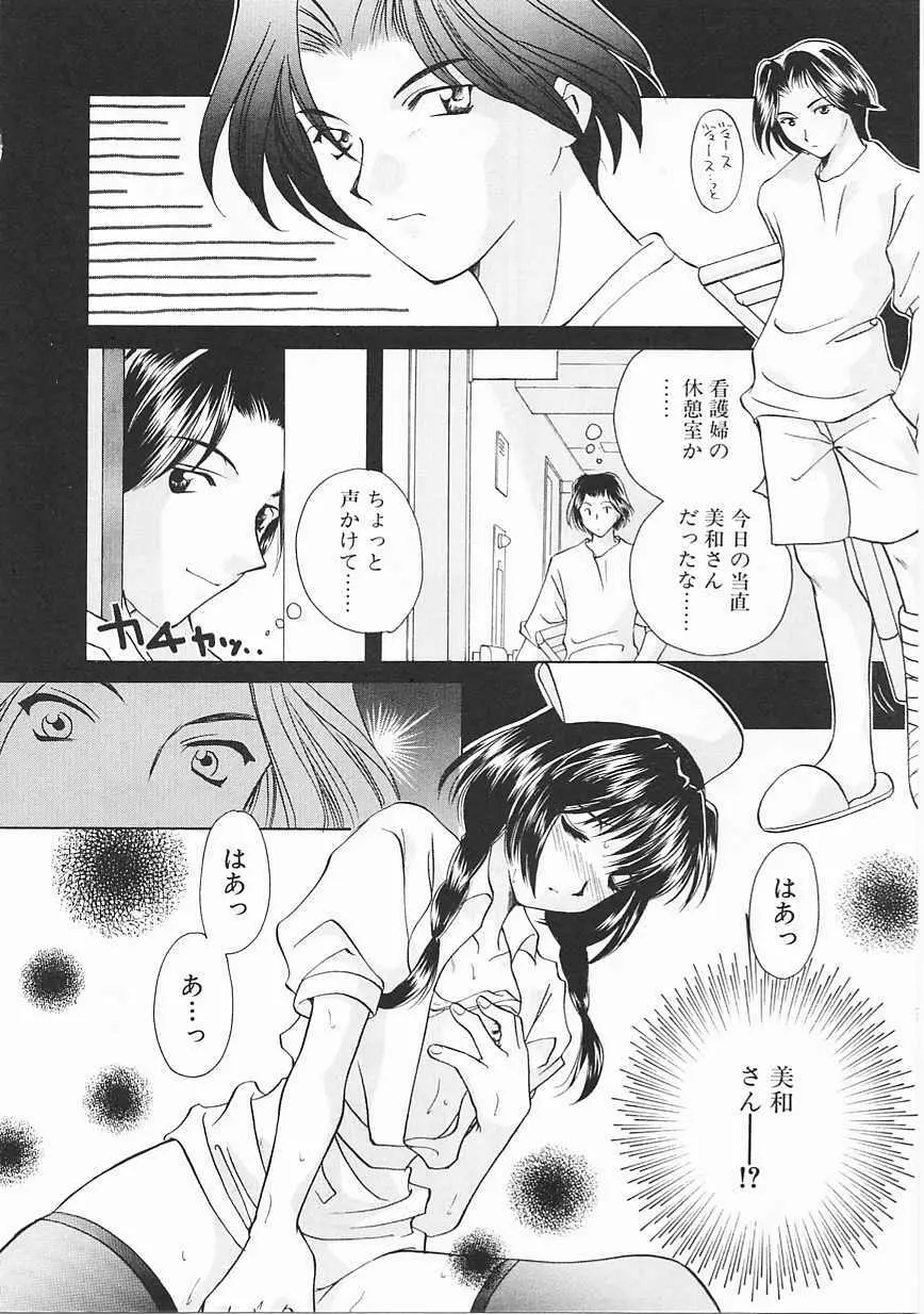 3丁目神社奇譚 Page.93