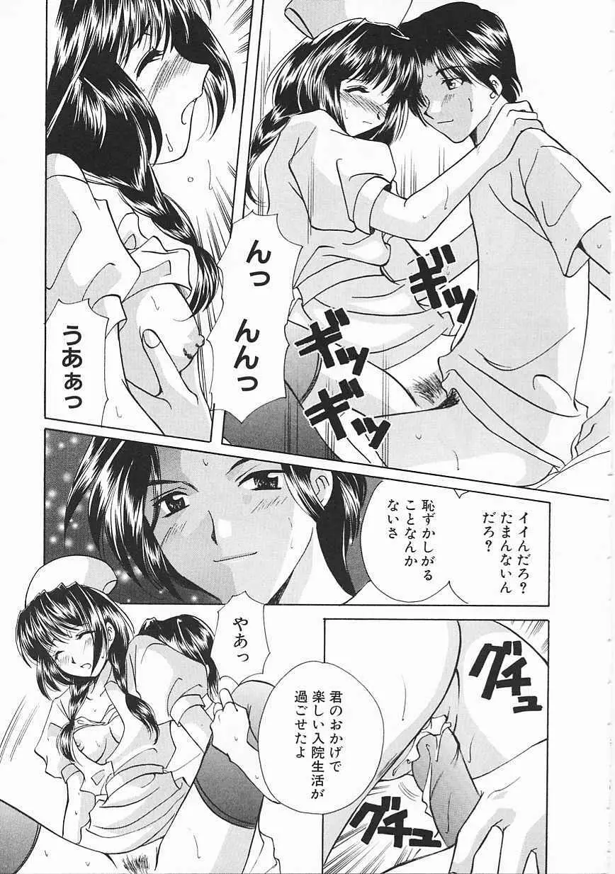 3丁目神社奇譚 Page.98