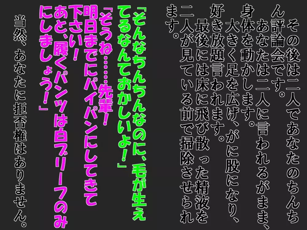 大好きな彼女に 短小包茎と童貞がバレた 恥ずかしい話 Page.56