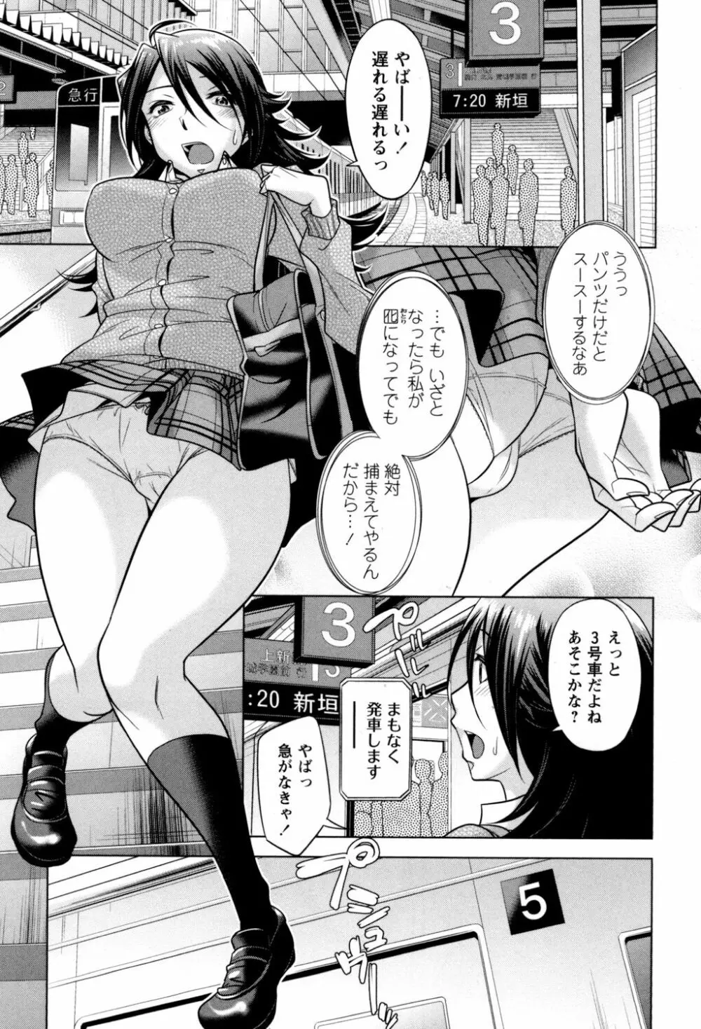 お姉さんの膣内でイッて♡ Page.167