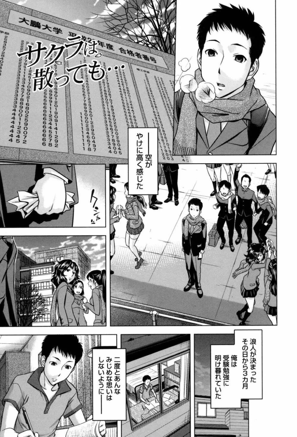 お姉さんの膣内でイッて♡ Page.25