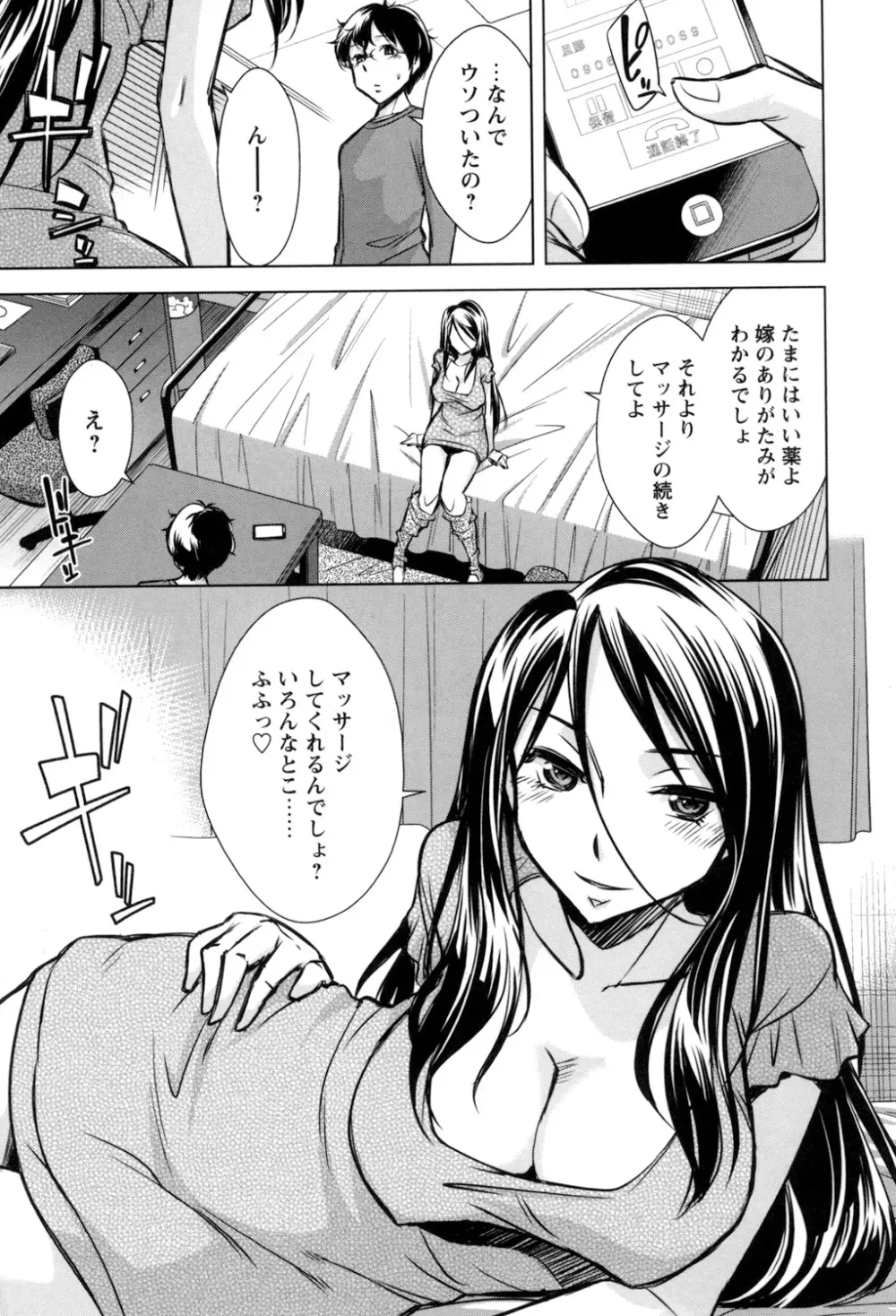 お姉さんの膣内でイッて♡ Page.47