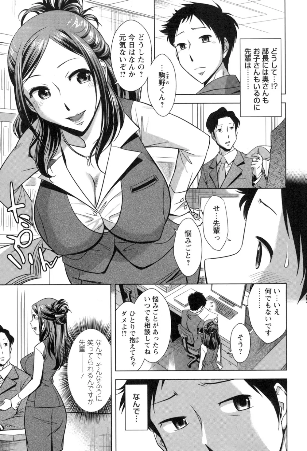 お姉さんの膣内でイッて♡ Page.9