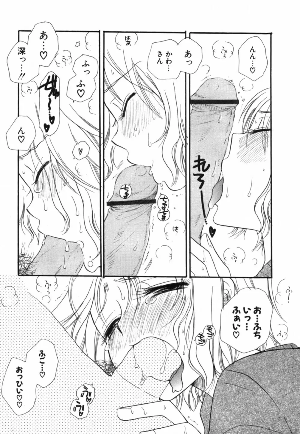 こいねえ Page.194