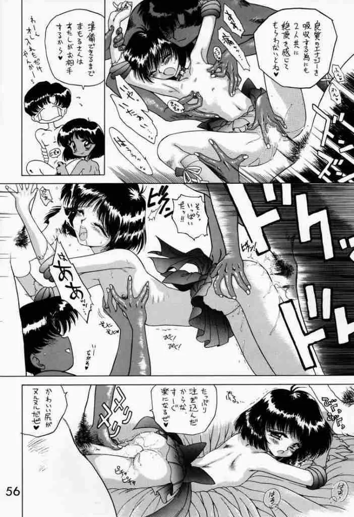 SUBMISSION SATURN Page.54